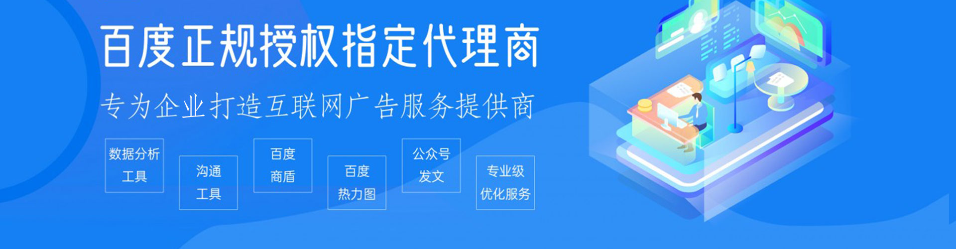 沙田sem投放